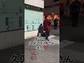 【TikTok】まさかの久保田利伸さん?!