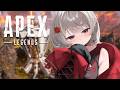 【APEX】ソロカップ顔合わせ【にじさんじ/える】