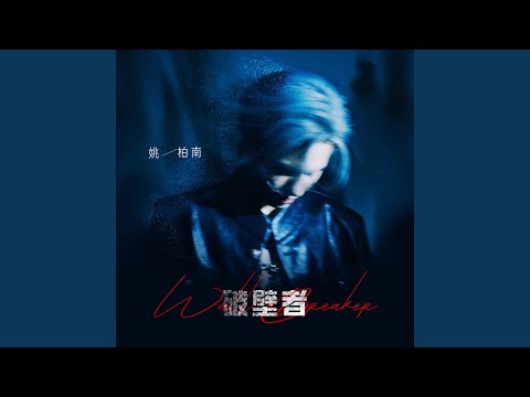 小西装 (伴奏) adlı videoyu YouTube'da izle 小西装 (伴奏) adlı videoyu YouTube'da izle