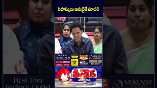 Education Commission Chairman Akunuri Murali Submit Report To CM On Education Policy | V6 Teenmaar