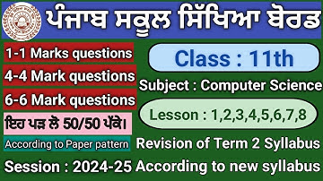 Pseb class 11 computer science term 2 syllabus revision march 2025