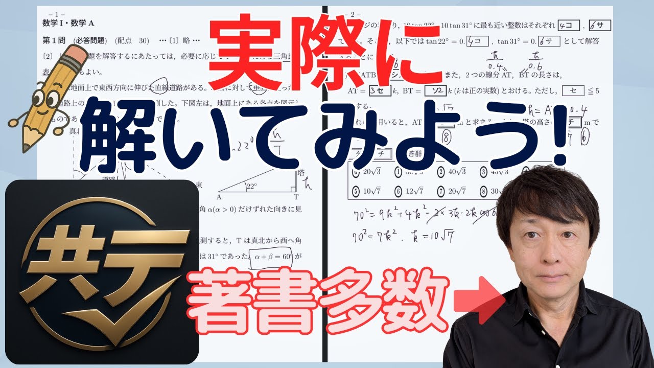 Common Test Mathematics] Professional instructors show students