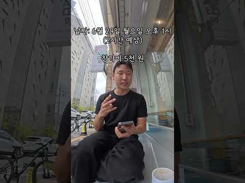 사장님, 유리창 청소 같이 해보실래요? thumbnail