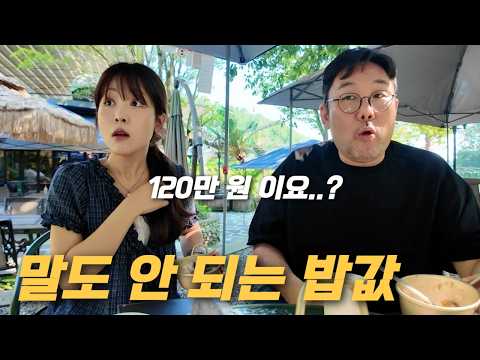 Returning to Korea After 27 Years.. Why the Meal Cost $900