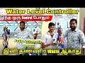 Water level controller| Automatic water level controller| Float switch | Born Expert Coimbatore