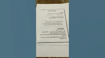 نموذج اسئلة مادة التربية الاسلامية للصف الاول متوسط الشهر الاول 