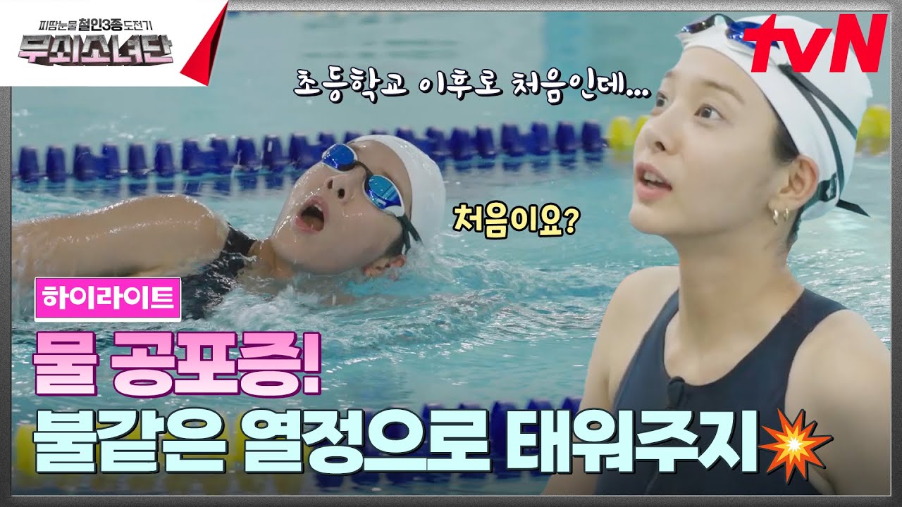 물 만난 무소단🐬 차근차근 배워나가ㄴ... 뭐야 너무 잘하잖아...?😏💘 