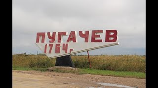 Пугачев Город Без Дорог