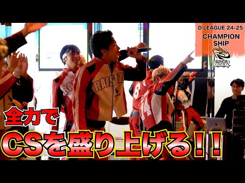 RAISERZのCSツアーへようこそ！！！