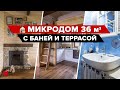 ОБЗОР ДЕРЕВЯННОГО ДОМА ДАЧИ БАНИ 36 м2. МАЛЕНЬКИЙ ДОМИК С БАНЕЙ. СРУБ РУМ ТУР ХАУС ТУР