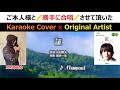 『証』　フランプール　[[ ご本人様と🎤勝手に合唱🎤させて頂いた ]]