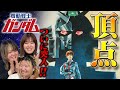 【同時視聴】初代ガンダムに感動したアラサー女達が劇場版「機動戦士ガンダムI」をみてみたら...？【感想】