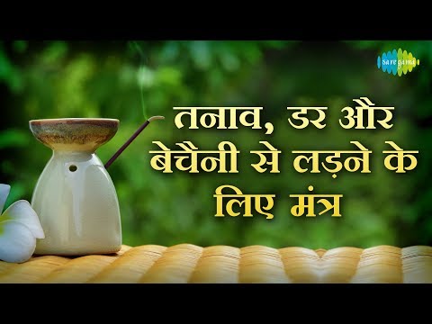 तनाव, डर और बेचैनी से लड़ने के लिए मंत्र in 8D AUDIO | Shiva Chinta Vinashak Mantra| Hitesh Motjaria