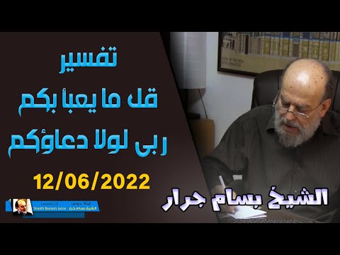 السمات دعاء السمات