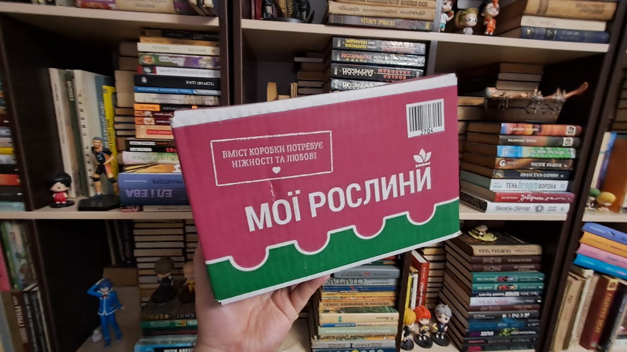 Розпаковую посилку з Флоріуму!
