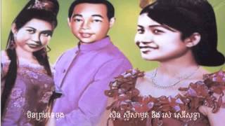 Video thumbnail of "មិនព្រមទេចុង-Min Prom Te Chong ( Samoth & Sothea )"