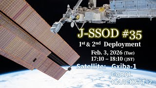 Small Satellites Deployment J-SSOD#35 (Gxiba-1/ CoRAL/ KNACKSAT-2) /「きぼう」から超小型衛星放出 J-SSOD#35｜1回目配信