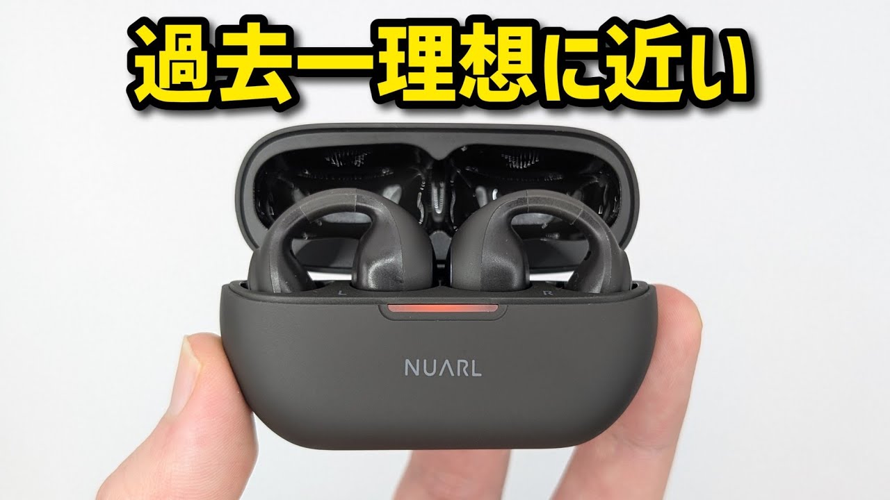 NUARL νClip レビュー イヤーカフイヤホンの完成系 唯一無二の音と快適