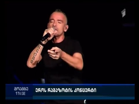 ეროს რამაზოტის კონცერტი სპორტის სასახლეში