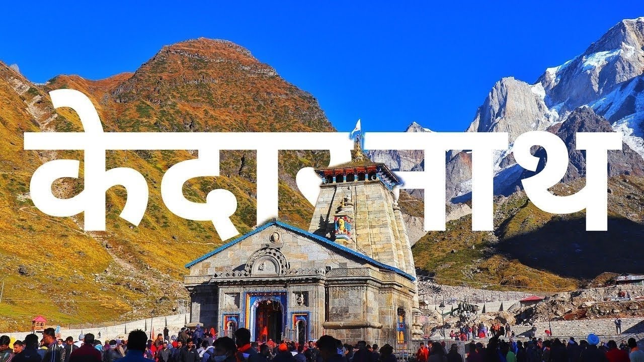 Kedarnath Yatra Vlog Part 1 | First Glimpse of Baba Kedar | Spiritual Journey Begins