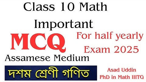Class 10 math mcq in assamese #class10maths #sebaclass10 #hslcmaths #mcq 