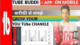 tube buddi :- app on mobile बारीकी से समझे  / grow your YouTube chanele/ screenshot 3