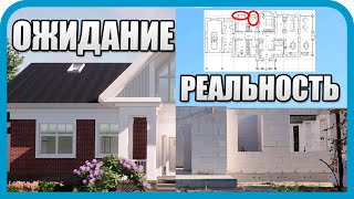 СЕЙЧАС ДОМ ГОТОВ? Планировка одноэтажного дома 153 кв.м.