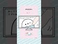 【アニメ】休けい #shorts