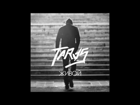 Taras - Живой