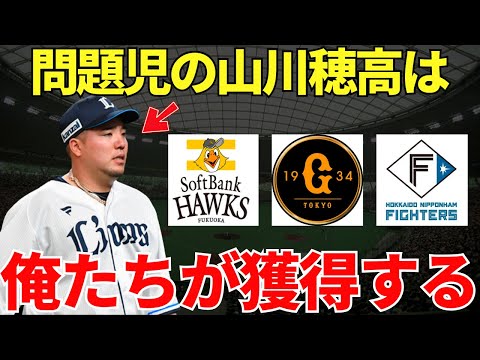 某プロ野球球団「問題児ではあるが大戦力なのは間違いないからね」山川穂高を水面下で狙っているあの球団