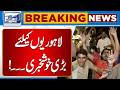 Good News for Lahore Residents! Major Announcement | Breaking News | Lahore News
