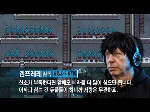 본프레레식 산소석 농작법 | 산소미포함 프로스티 플래닛(Oxygen Not Included <strong>DLC</strong> Frosty Planet) #2