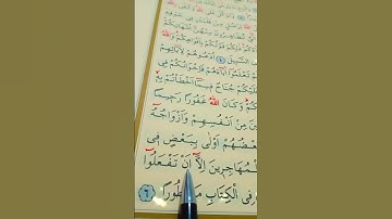 سورة الأحزاب الأية 6 القارئ سعد الغامدي