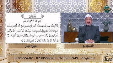 تلاوة تهتز لها القلوب.. الشيخ أحمد تميم المراغي يبدع في تلاوة سورة نوح