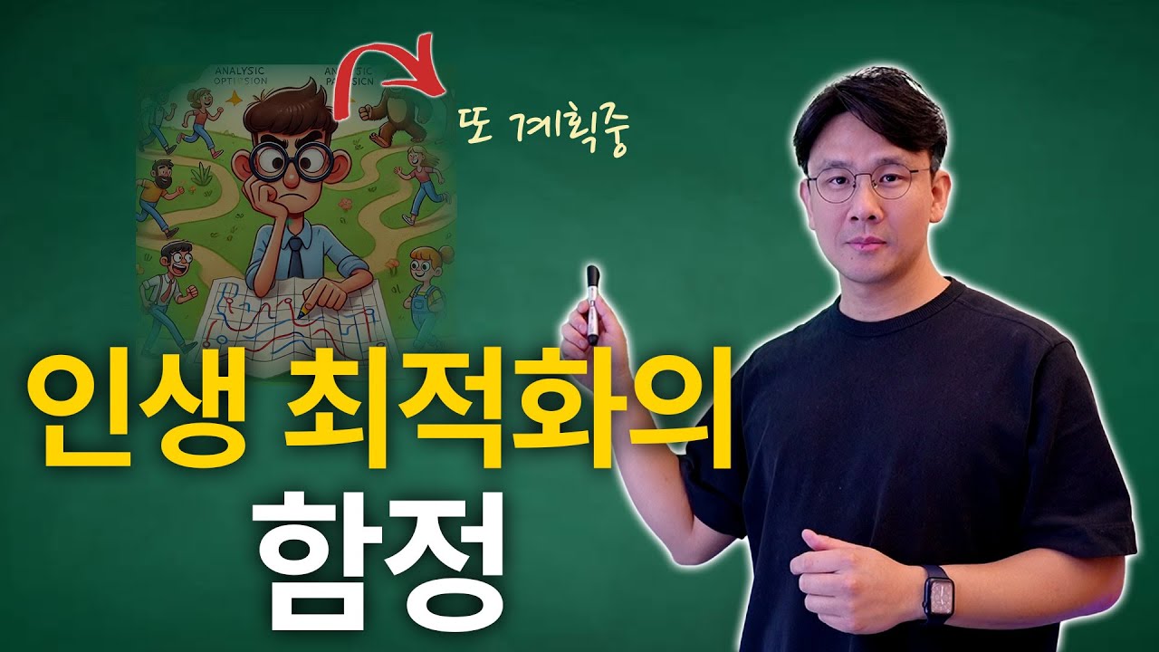최적화의 숨겨진 비용