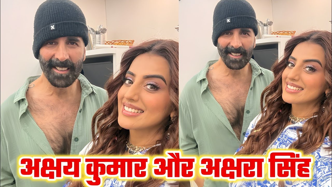 अक्षय कुमार के साथ पहली बार अक्षरा सिंह 