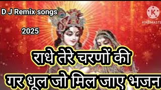aj ka sabse pyara Bhajan jo dil ko chhu jay