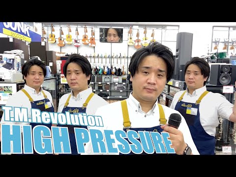ハードオフ店員がジャンク品でT.M.RevolutionのHIGH PRESSUREを演奏