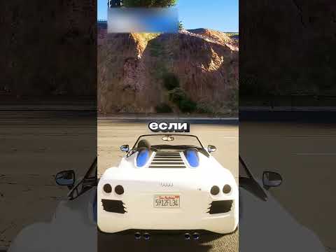 🚗 ЧТО БУДЕТ ЕСЛИ ИНАЧЕ ПРОХОДИТЬ GTA 5? #shorts
