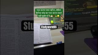 Study motivation tips 📚✅#tips #motivation #shorts #studyismylife #ytshorts #viralvideo #bpsc #ssc