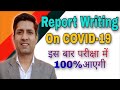 Report Writing on Covid 19 | How to Write a Report /Report Writing/Report writing format