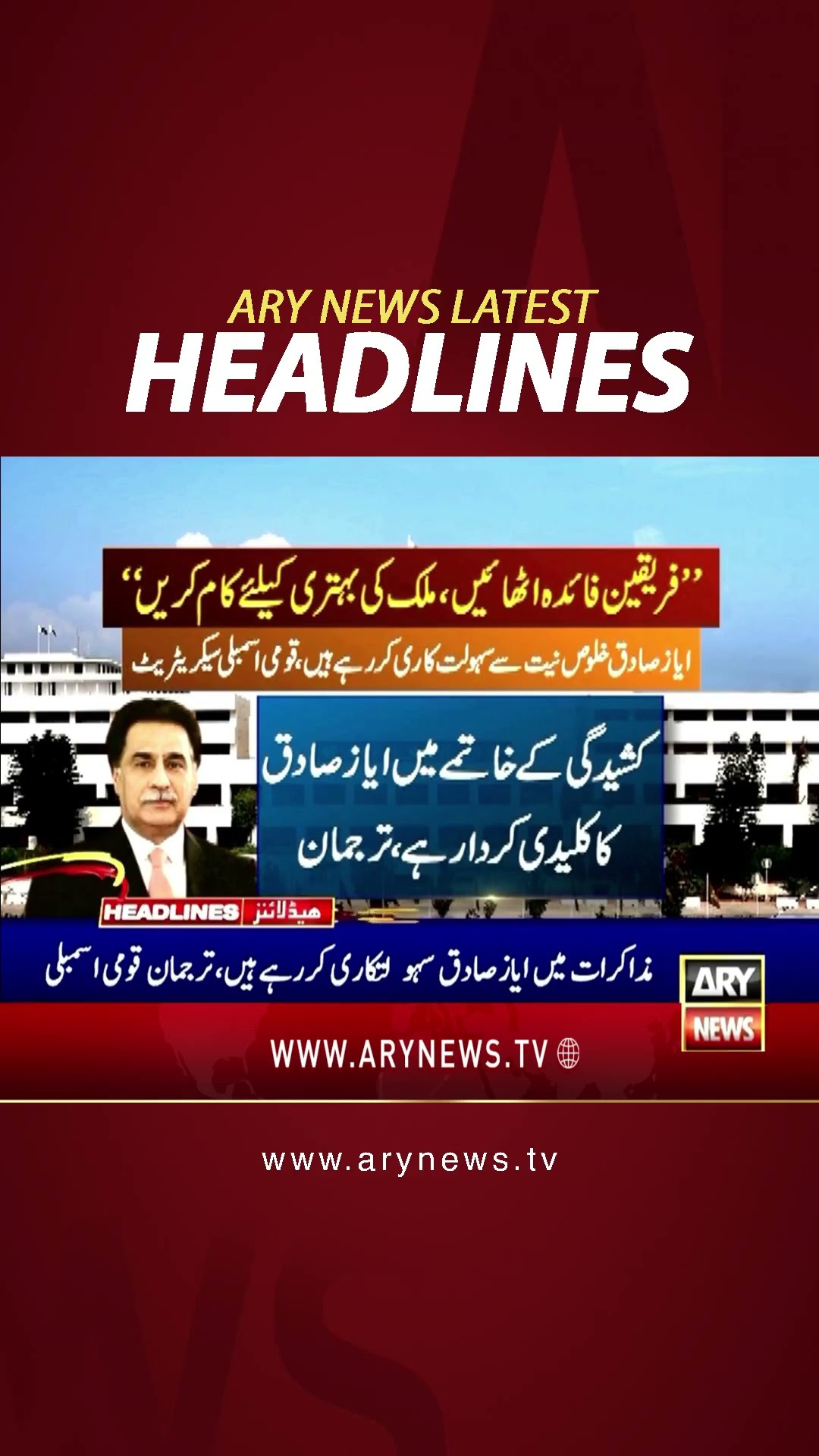 #4pmheadlines #Imrankhan #pti #pmln #adialajail #ayazsadiq #pirpagara #shorts