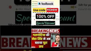 Testbook Pass Pro Max Coupon Code Free Today l Testbook Coupon Code l #shorts  #galgotiauniversity