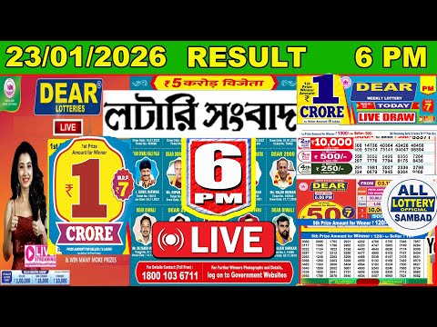 Dear Crown Day 6 PM Lottery Live Result Lottery Sambad Live 23 01 2026 Sikkim Lottery Live 