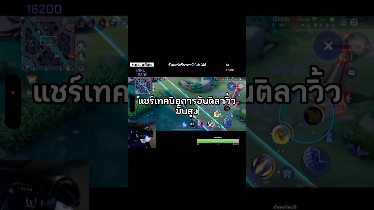 เทคนิคลาวิลเม็ดส้มเรจิ 