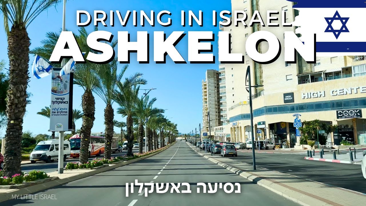 АШКЕЛОН ❤️ Поездка по городу  🇮🇱 ИЗРАИЛЬ 2024