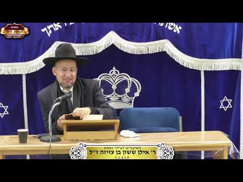 מסכת ברכות דף יג, יד | הגאון הרב יחזקאל צמח שליט"א