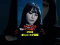 グループでもアンチ曲？HYBE新ユニットが話題#shorts