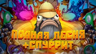 картинка: ПЕСНЯ СПУРИТА НА ОГНЕНОМ ОАЗИСЕ (КОНЦЕПТ)