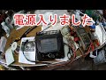 【修理完了】LF2200-6.6V バッテリーDC充電器
